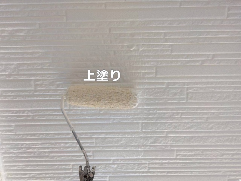 上塗り