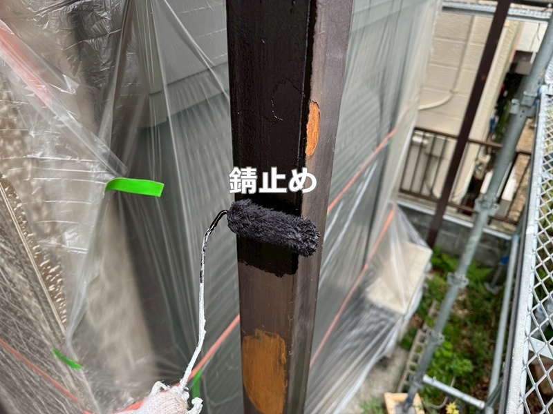 錆止め塗布