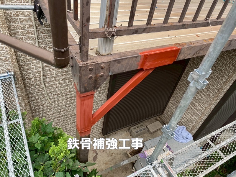 鉄骨補強工事
