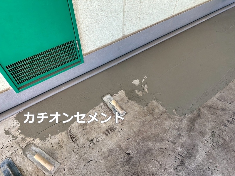 カチオンセメント