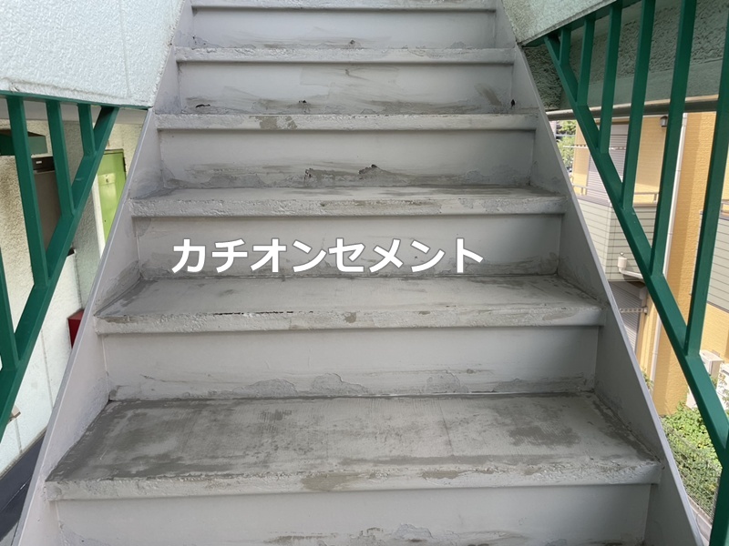 カチオンセメント