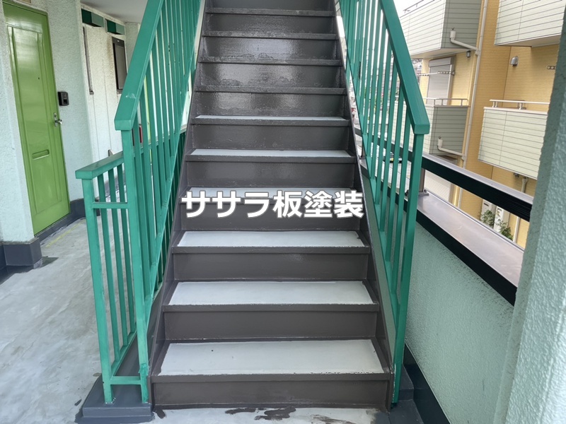 ササラ板塗装