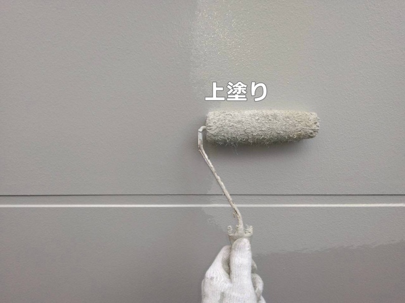 上塗り