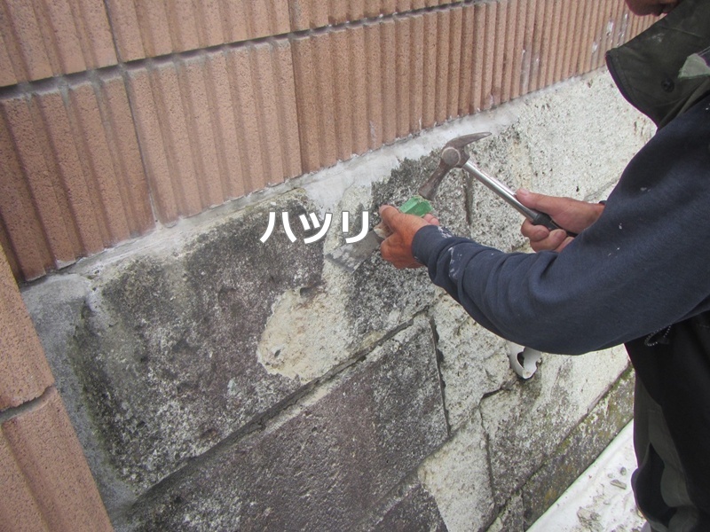 ハツリ