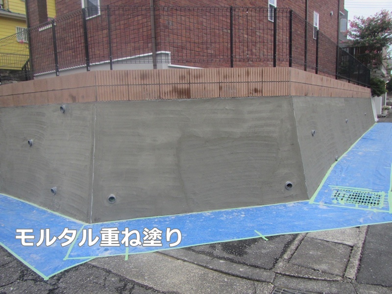 モルタル重ね塗り