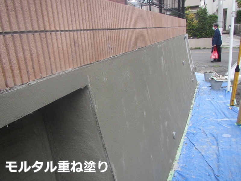 モルタル重ね塗り