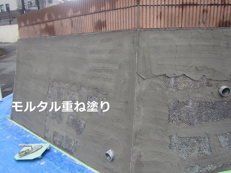 モルタル重ね塗り