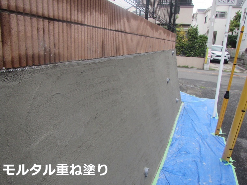 モルタル重ね塗り