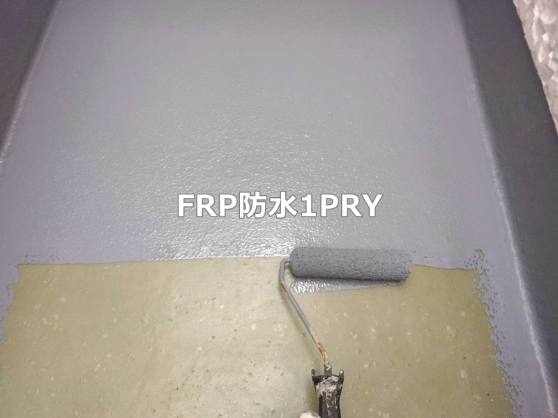 FRP防水1PRY