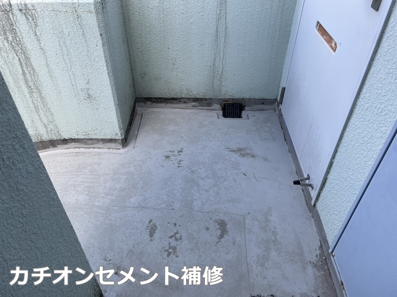 カチオンセメント補修