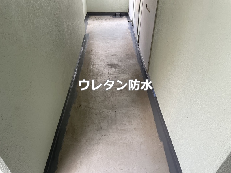 ウレタン防水