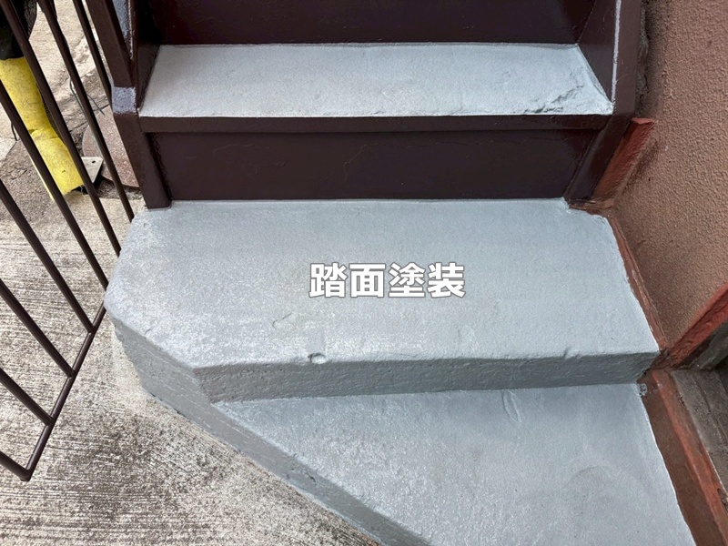 踏面塗装