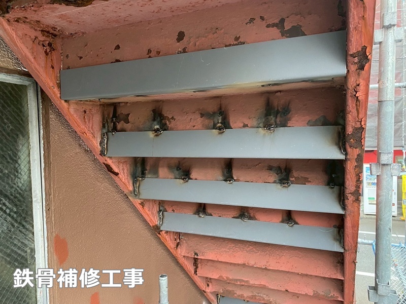 鉄骨補修工事