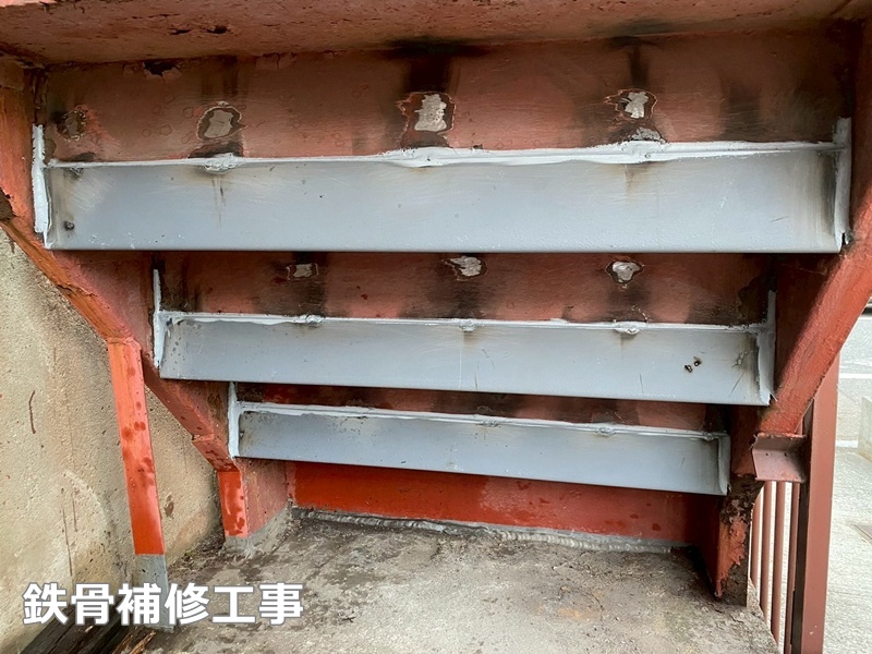 鉄骨補修工事