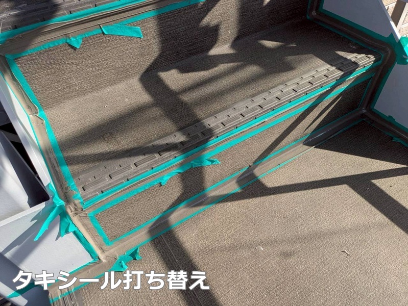 タキシール打ち替え