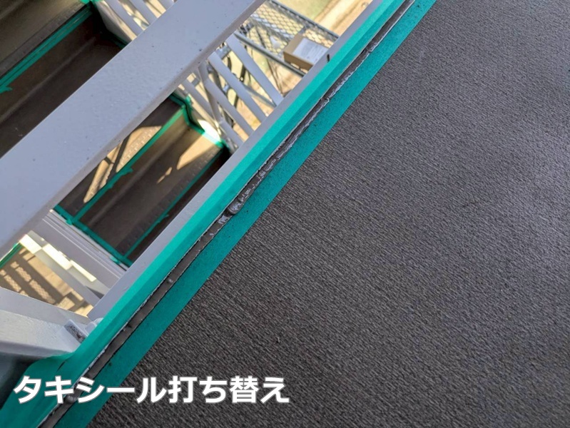 タキシール打ち替え