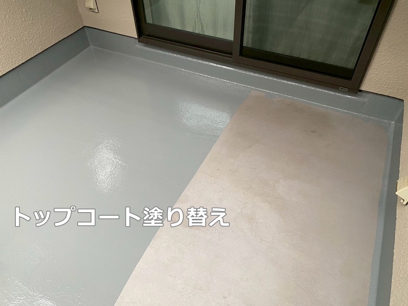 トップコート塗り替え