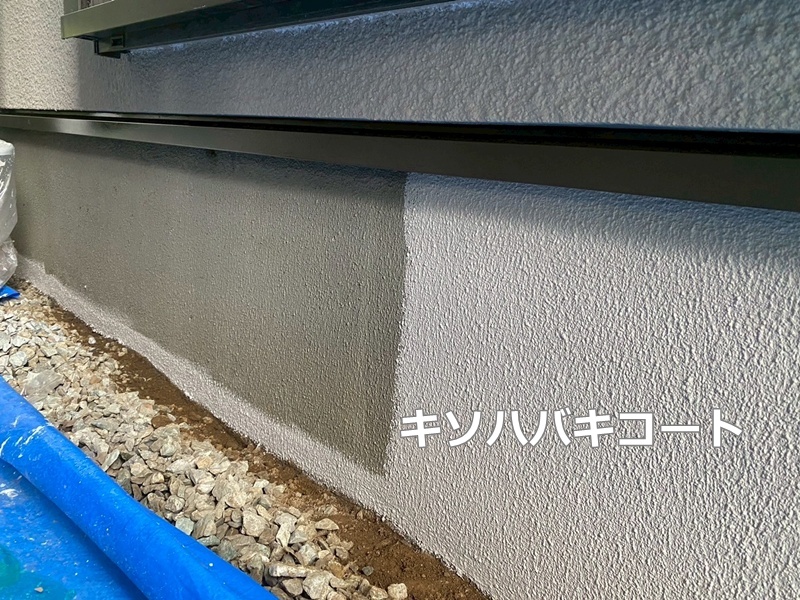 キソハバキコート