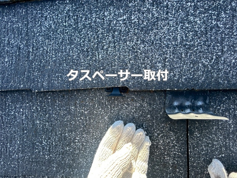 タスペーサー取付