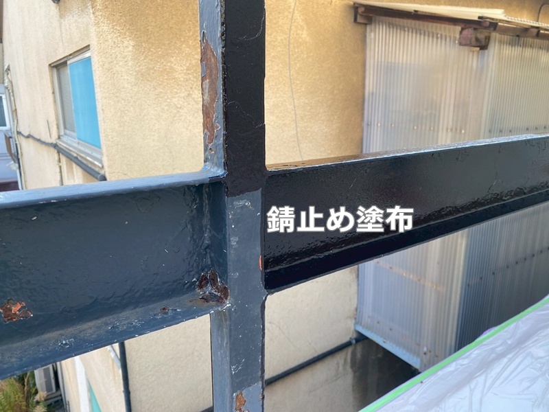 錆止め塗布