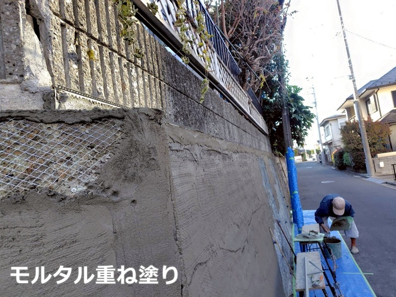 モルタル重ね塗り