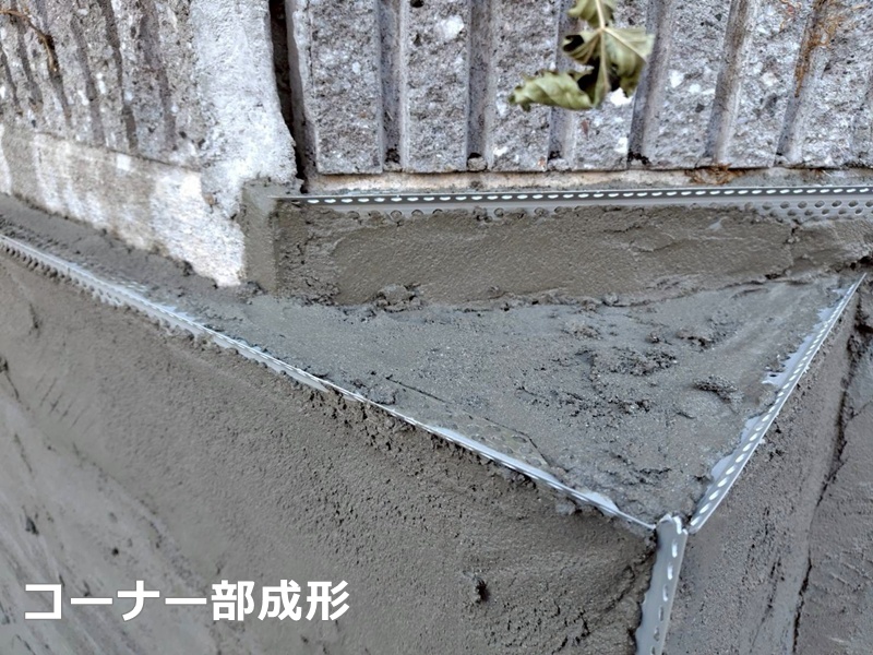 コーナー部成形