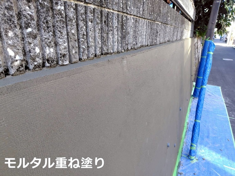モルタル重ね塗り