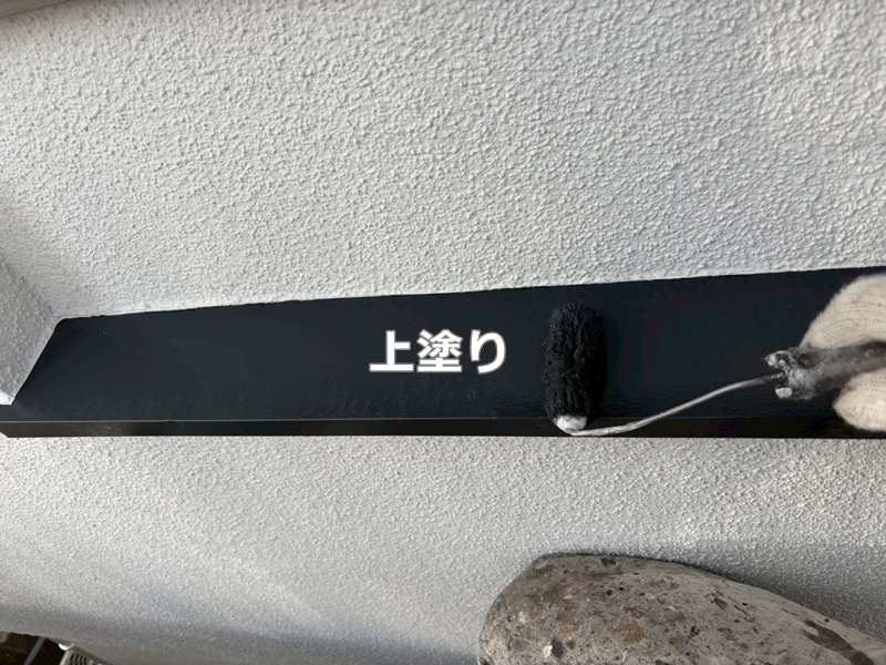 上塗り