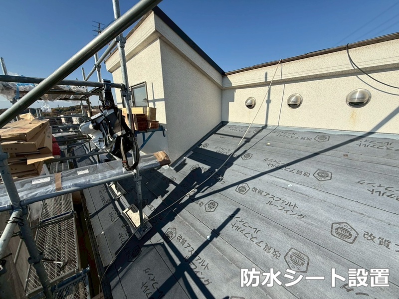 防水シート設置