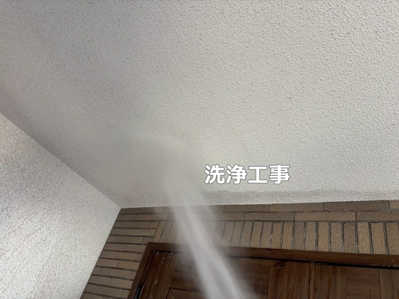 洗浄工事