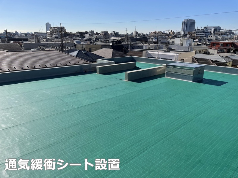 通気緩衝シート設置