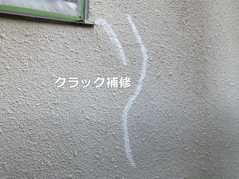 クラック補修