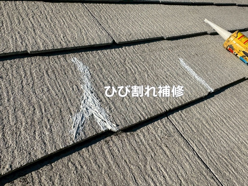 ひび割れ補修