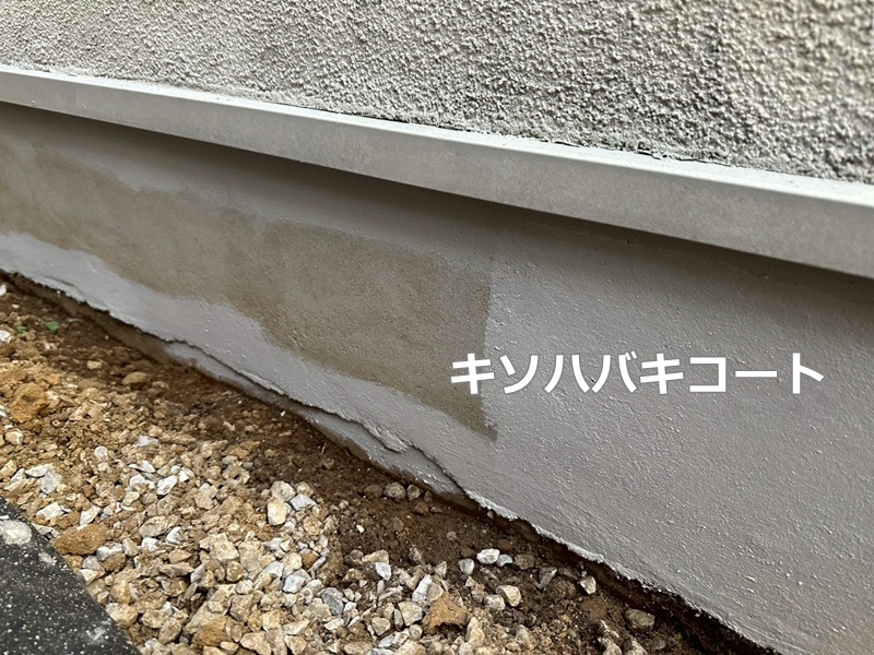 キソハバキコート