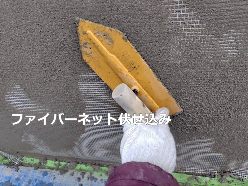 ファイバーネット伏せ込み