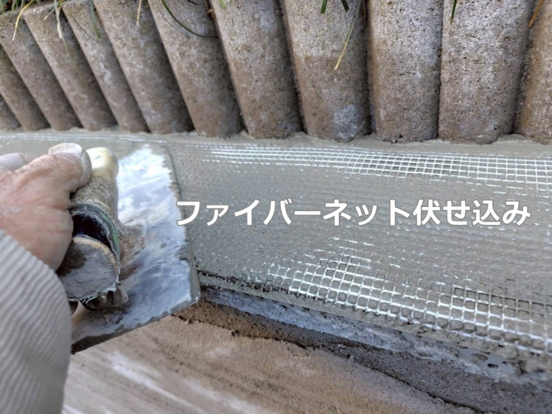 ファイバーネット伏せ込み