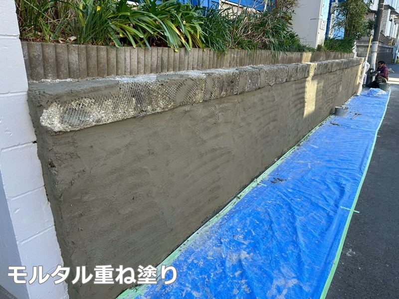 モルタル重ね塗り