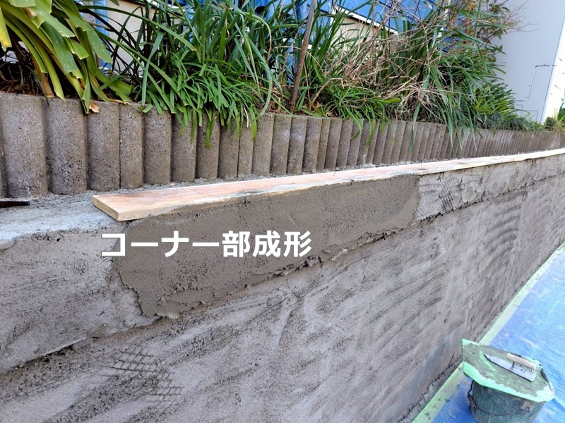 コーナー部成形