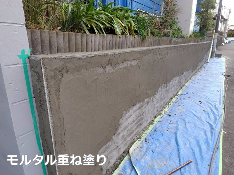 モルタル重ね塗り