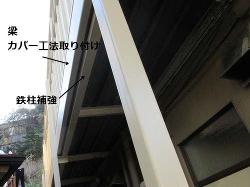 階段廊下の鉄骨補修工事、梁のカバー工法で鉄骨溶接