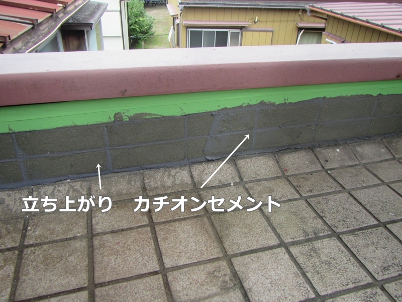 鉄階段廊下の雨漏り　カチオンセメント塗り