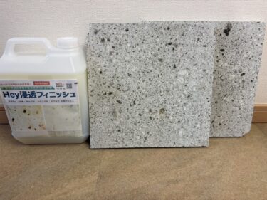 佐藤塗装店の自由研究～Hey浸透フィニッシュ